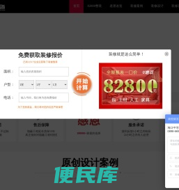 海南中宅装饰