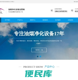厨房油烟净化器