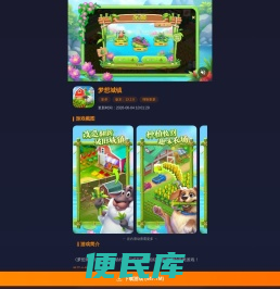 乡音旅游网,周末游,私家团,国外游,当地游