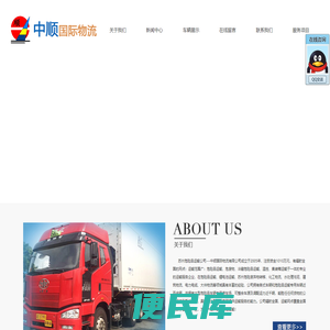 苏州危险品运输公司