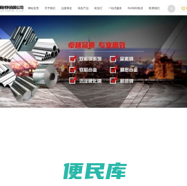 日本sus630不锈钢