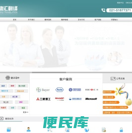 上海翻译公司