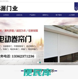 嘉兴快速门,嘉兴防火门,嘉兴道闸,嘉兴鑫世源门业有限公司
