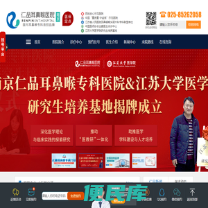 南京仁品医院