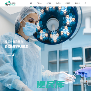 皓信生物