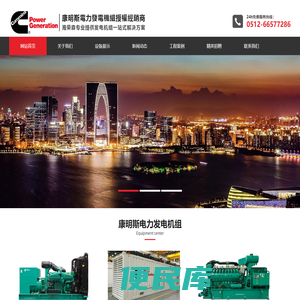 苏州海荣森机电设备有限公司