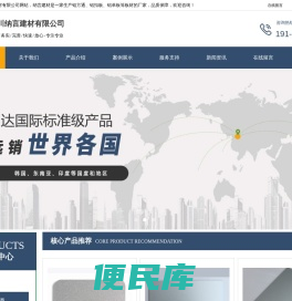 成都铝方通厂家