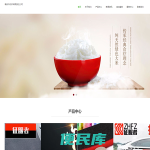 福安市纺织有限责任公司