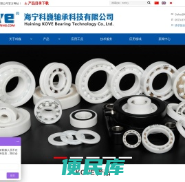 陶瓷轴承厂