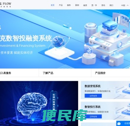 心流网