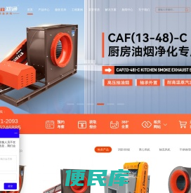 离心式风机,管道轴流风机,防爆变频通风机