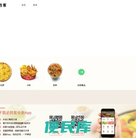 必胜客宅急送外卖网上订餐官网
