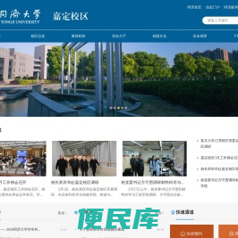 嘉定校区管委会办公室