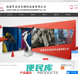 非标自动化