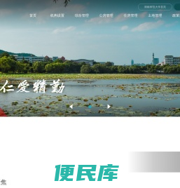 房地产处
