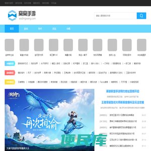 手机游戏下载