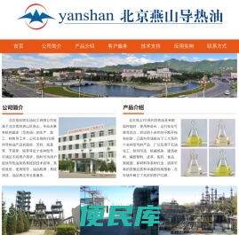 北京燕欣联石油化工有限公司
