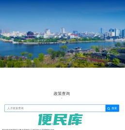 泰州人才一体化服务平台