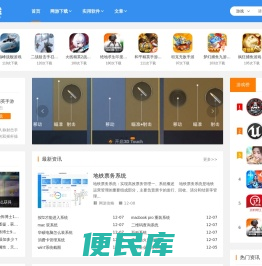 唯信下载站