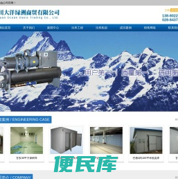 康定冷库安装,康定冻库造价,康定冻库安装,康定保鲜库设计,康定小型冷库安装公司,康定气调库建造,康定冷藏库价格,康定冷库设备,康定冷库,康定冻库,康定气调库,康定保鲜库工程
