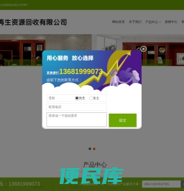 上海二手办公家具回收