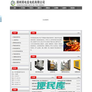 1郑州150kw柴油发电机,郑州100kw发电机价格,郑州120kw发电机厂,郑州发电机厂家
