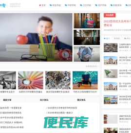 中职中专网