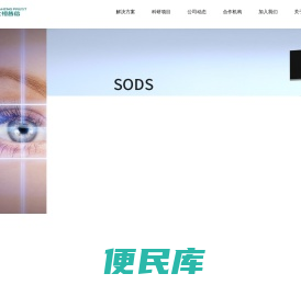 北京大恒普信医疗技术有限公司