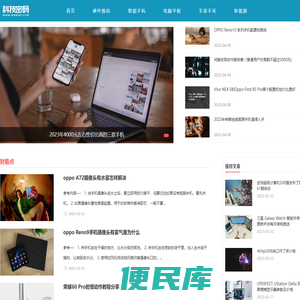 解码新科技