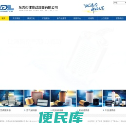 东莞市律奥过滤器有限公司