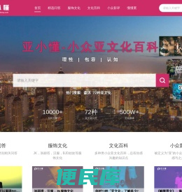 亚小懂