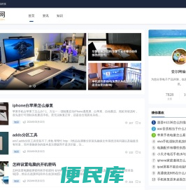 壹尔网
