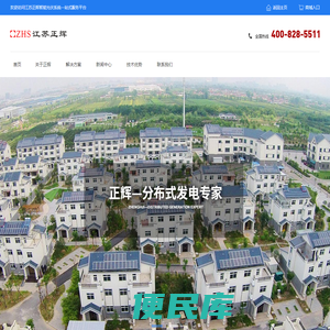 江苏正辉太阳能电力有限公司