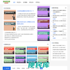 淘构闲话网
