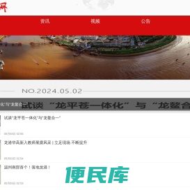 龙港网