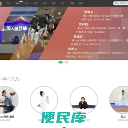 美人星计瑜伽馆