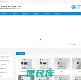 广州市弘得电子有限公司