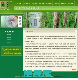 衡水美家源漆业有限公司