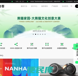 洛客