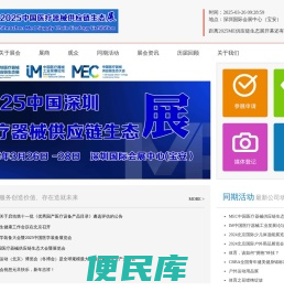 2024体博会，中国体博会，体博会