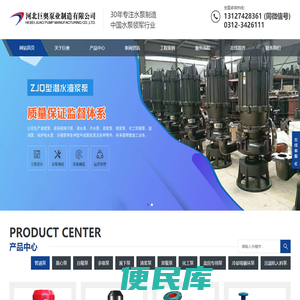 河北巨奥泵业制造有限公司
