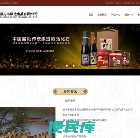 先市酱油