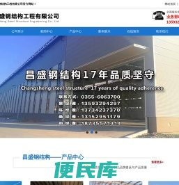 山西钢结构