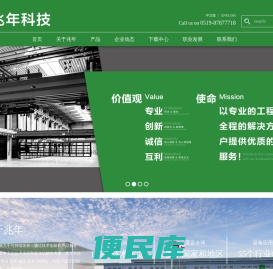 厂内物流系列