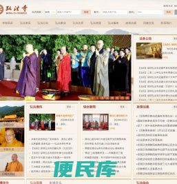 深圳弘法寺