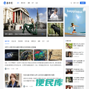遇奇吧
