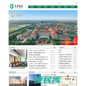 江苏成章建设集团有限公司【官方网站】