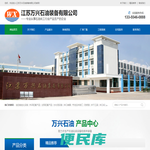 江苏万兴石油装备有限公司