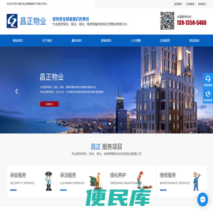 苏州工厂保安