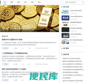 股票入门知识不当韭菜